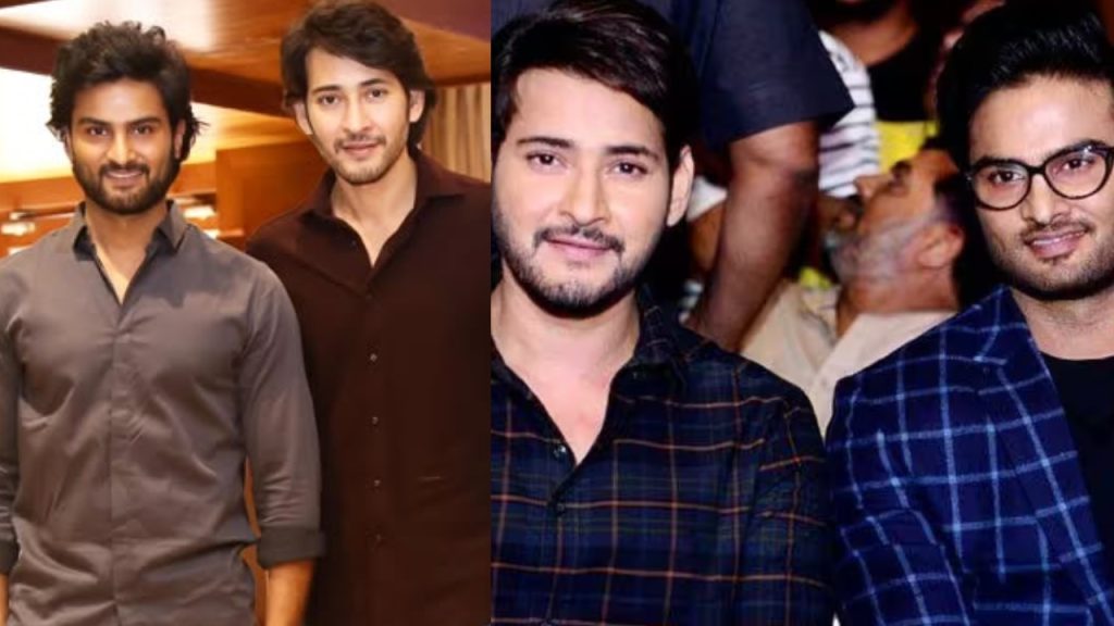 Sudheer Babu Interesting Comments on Relation with Mahesh Babu