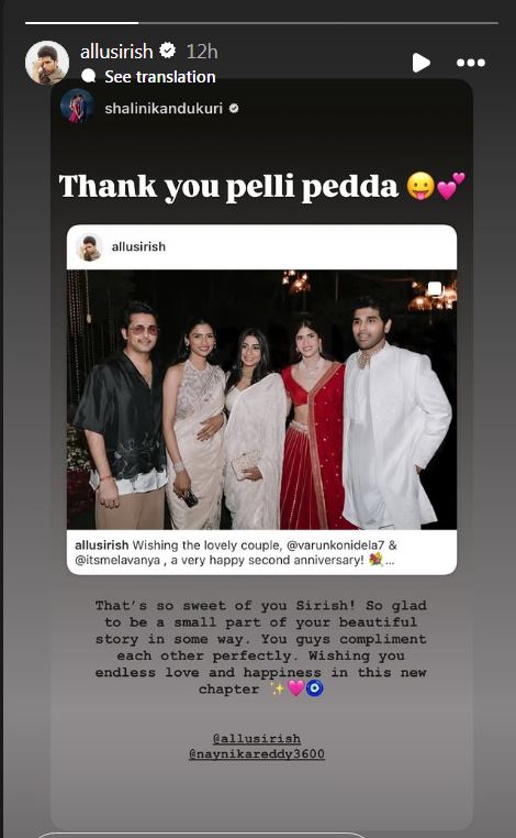 Allu Sirish Tells about his Love story with Nayanika Due to Nithiin Wife Shalini 