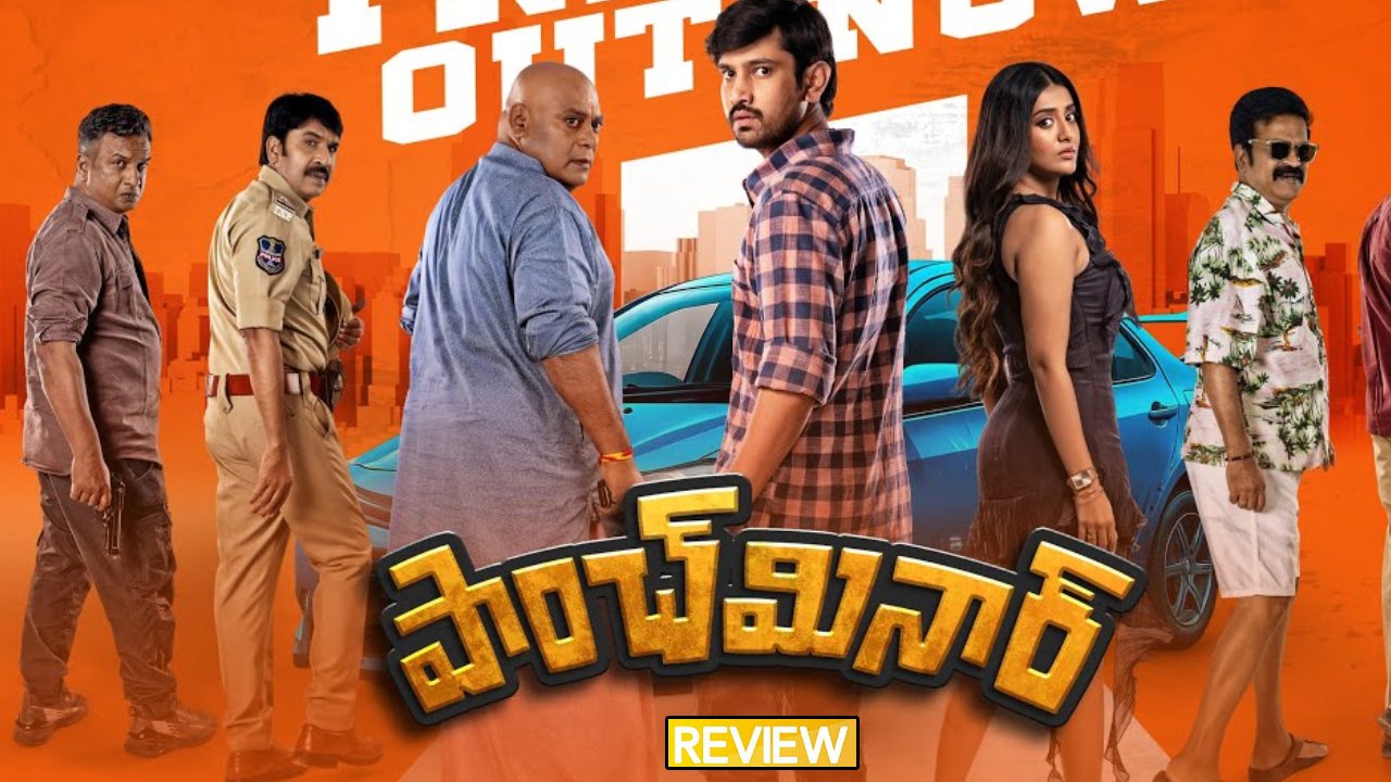 Paanch Minar Review : ‘పాంచ్ మినార్’ మూవీ రివ్యూ.. క్రైం కామెడీతో రాజ్ తరుణ్ హిట్ కొట్టాడా?
