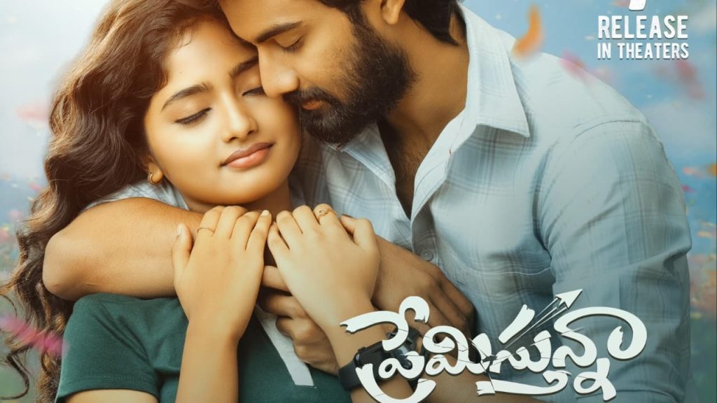 Premistunnaa Sathvik Varma Preethi Neha Movie Review and Rating