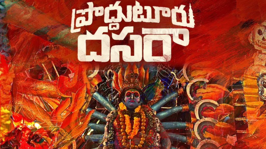 Proddatur Dussehra Documentary Review