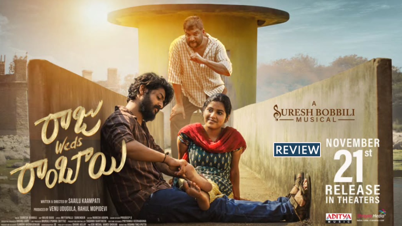 Raju Weds Rambai Review : ‘రాజు వెడ్స్ రాంబాయి’ మూవీ రివ్యూ.. బాబోయ్ ఇదెక్కడి క్లైమాక్స్ రా బాబు..