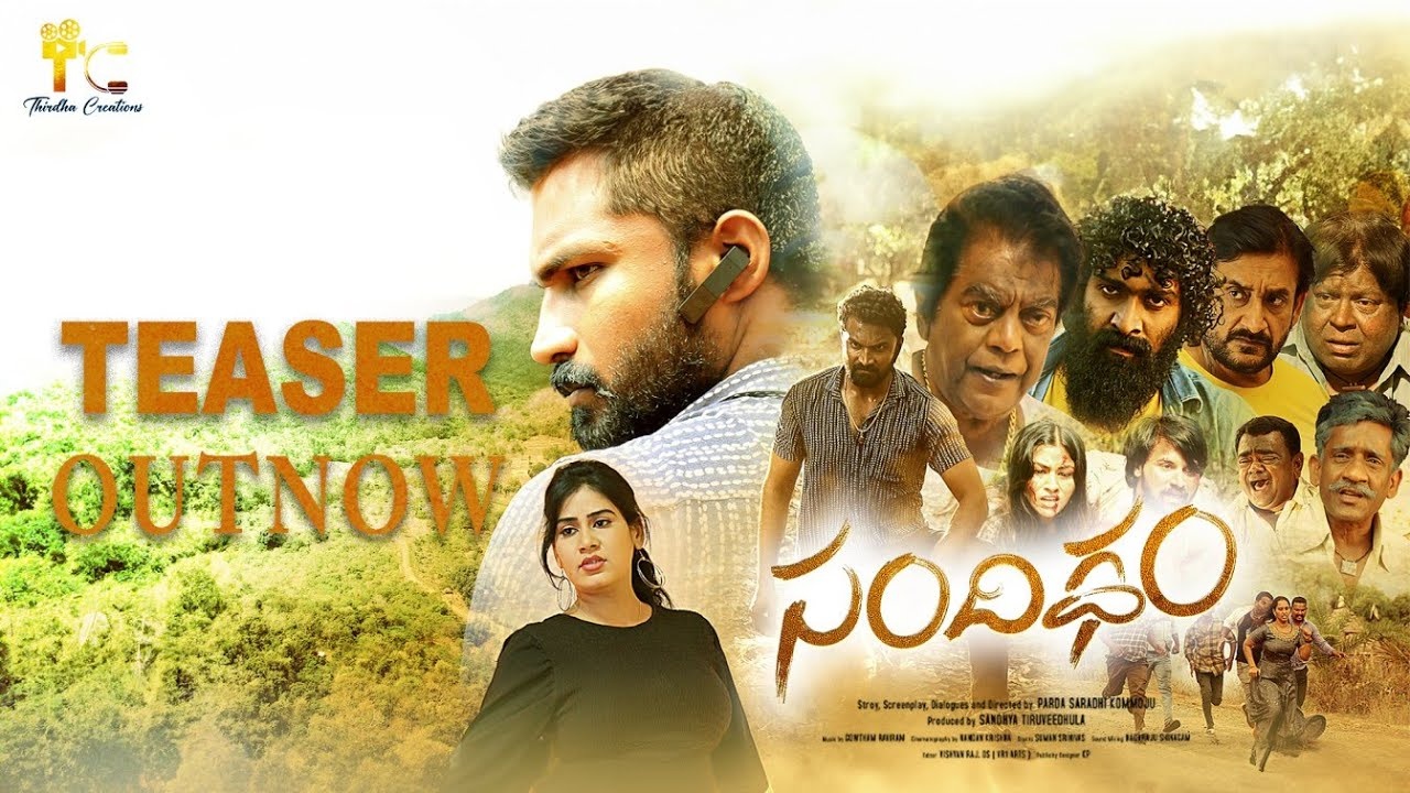 Sandigdham : ‘సందిగ్ధం’ టీజర్ రిలీజ్.. Sandigdham : ‘సందిగ్ధం’ టీజర్ రిలీజ్..