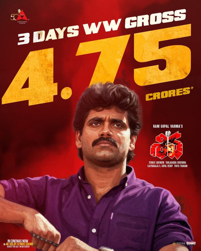 RGV Creates History with Nagarjuna Shiva Cinema Re Release 