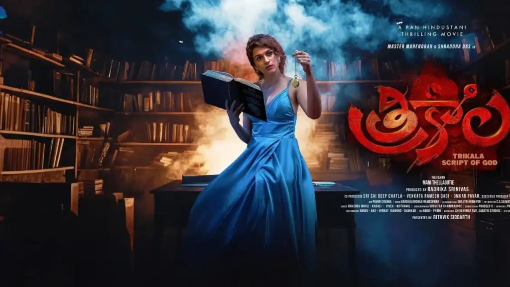 Shraddha Das Master Mahendran Ajay Trikala Movie Ready to Release in Theaters