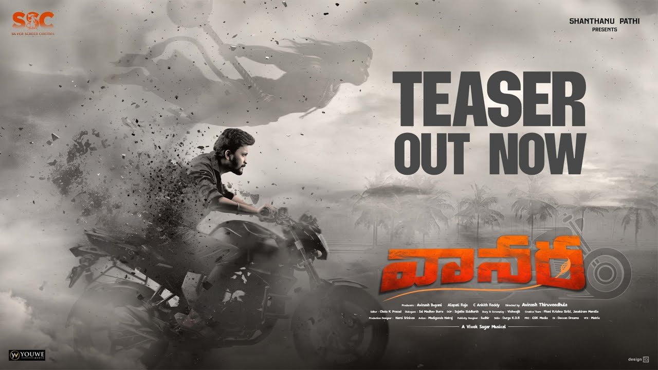 Vanara Teaser : ‘వానర’ టీజర్ రిలీజ్.. బండి కోసం వానరులు ఇంత పోరాటమా? నందు విలన్ గా..