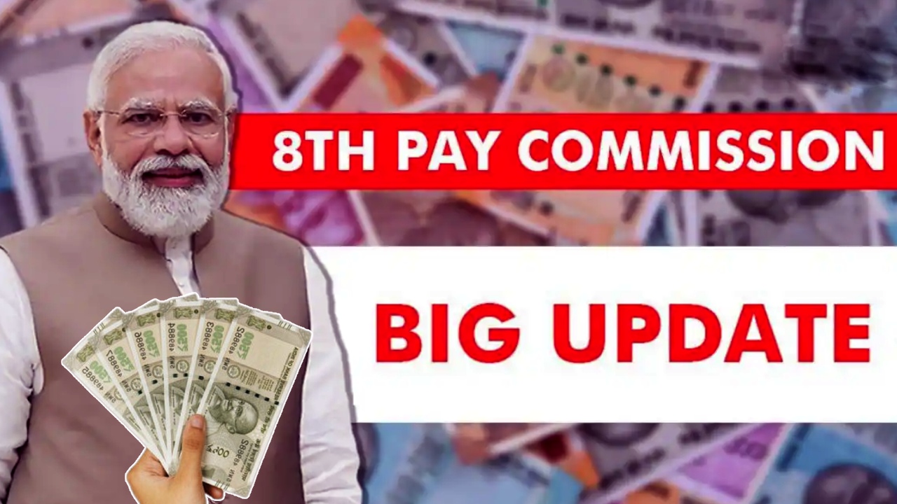 8th Pay Commission : 8వ వేతన సంఘంపై బిగ్ బ్రేకింగ్.. పెన్షనర్లు, కేంద్ర ఉద్యోగుల వేతనాలు భారీగా పెరగనున్నాయా? కేంద్రం క్లారిటీ ఇదిగో..!
