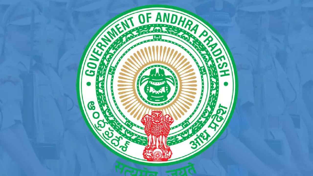 AP Government: ఏపీ ప్రభుత్వ ఉద్యోగులకు గుడ్‌న్యూస్..
