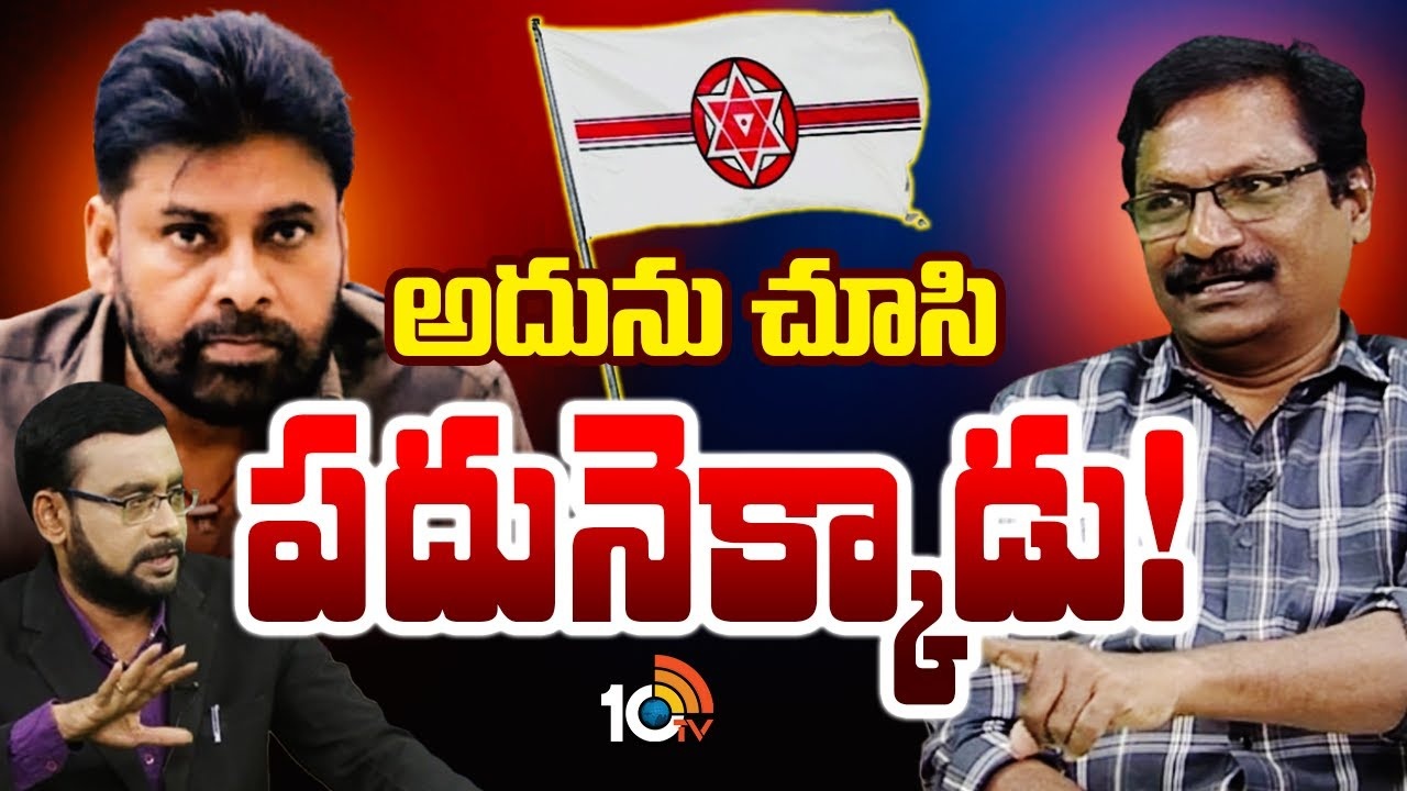 Pawan : పవన్ నయా స్ట్రాటజీపై శ్రీపతి రాముడు