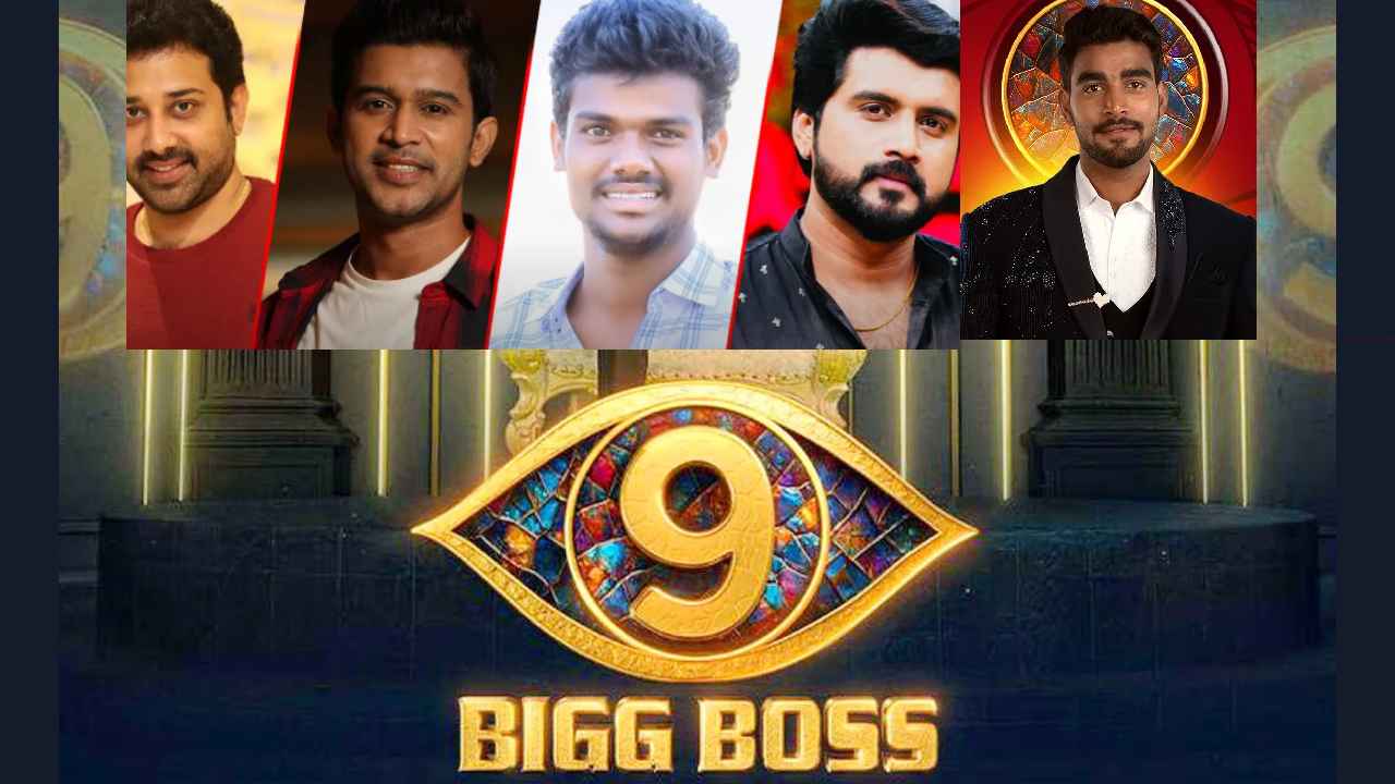 Bigg Boss 9 Telugu: బిగ్ బాస్.. ఇది గమనించారా.. వరుసగా 9వ సీజన్‌లోనూ అదే జరిగింది.. మళ్లీ పురుషుడే..