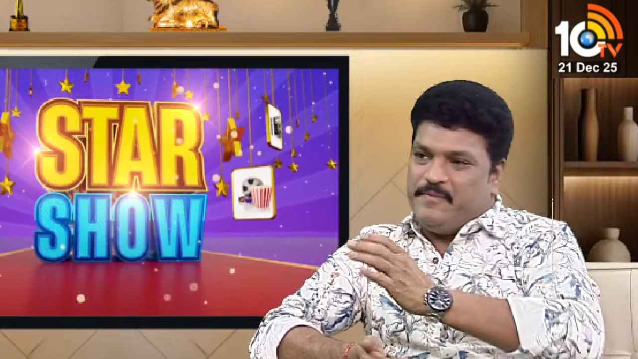 Comedian Siva Reddy: ఆ హీరోతో వర్క్ చేయలేకపోయాను, మిస్సయ్యాను అనే ఫీలింగ్ ఉందా?