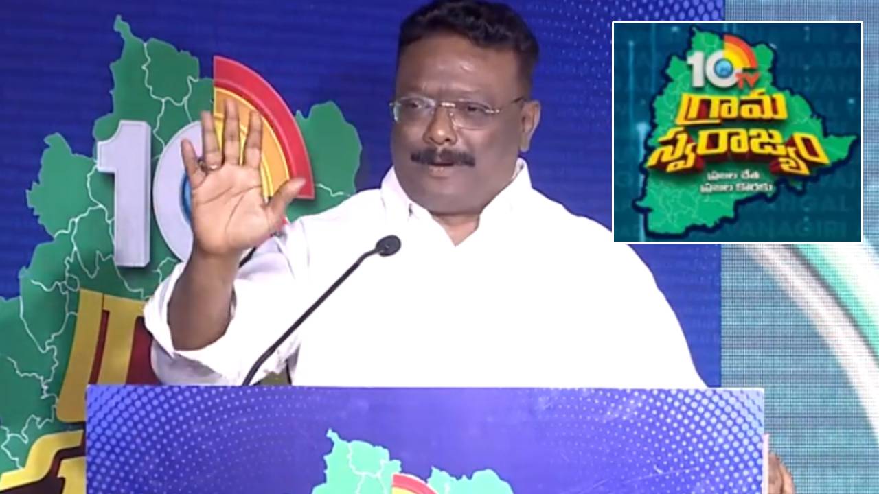 10TV Grama Swarajyam : ప్రజలు మీ నుండి ఏం కోరుకుంటున్నారో అది చేయండి : ఎమ్మెల్సీ దాసోజు శ్రావణ్