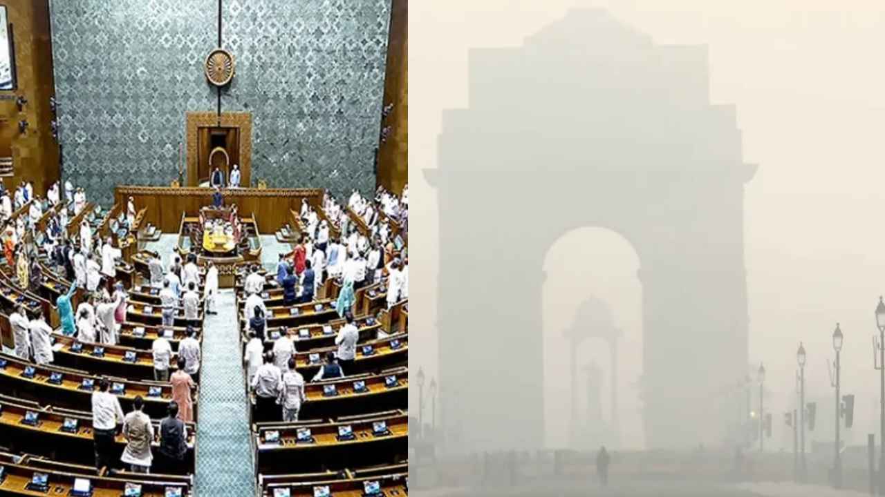 Delhi Air Pollution: ఢిల్లీ పొల్యూషన్‌కు సొల్యూషన్ ఏదీ? పార్లమెంట్‌లో చర్చిస్తామంటూనే పక్కనపెట్టేసిన కేంద్రం..