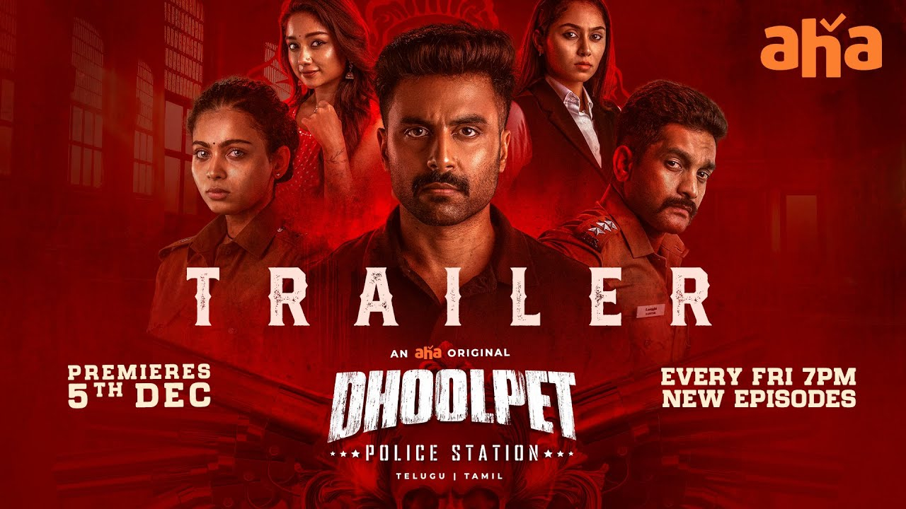 Dhoolpet Police Station OTT: ఆహా ఓటీటీలో “ధూల్ పేట్ పోలీస్ స్టేషన్”.. ఈ క్రైమ్ థ్రిల్లర్ ట్విస్టులకు మైండ్ పోవడం ఖాయం..