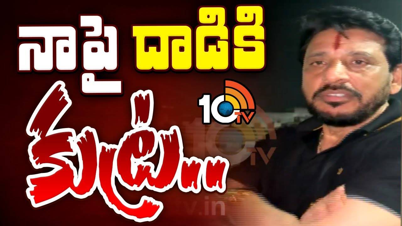 Duvvada Srinivas : నాపై దాడికి కుట్ర.. అర్ధరాత్రి దువ్వాడ శ్రీనివాస్ హల్‌చల్.. వారిపై ఫైర్.. సెల్ఫీ వీడియో రిలీజ్..