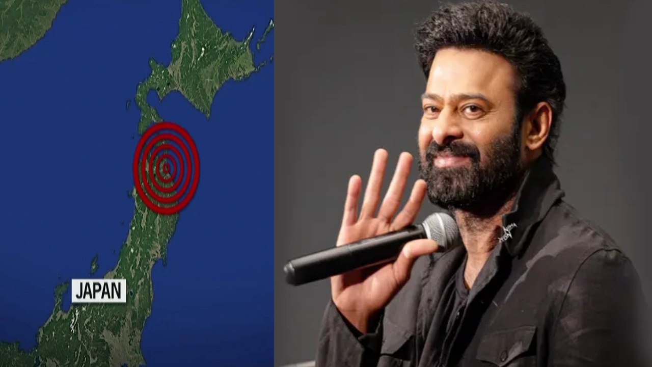 Prabhas : జపాన్‌లో భూకంపం.. ఆందోళ‌న‌లో ప్రభాస్ ఫ్యాన్స్‌.. ద‌ర్శ‌కుడు మారుతి ఏం చెప్పాడంటే?