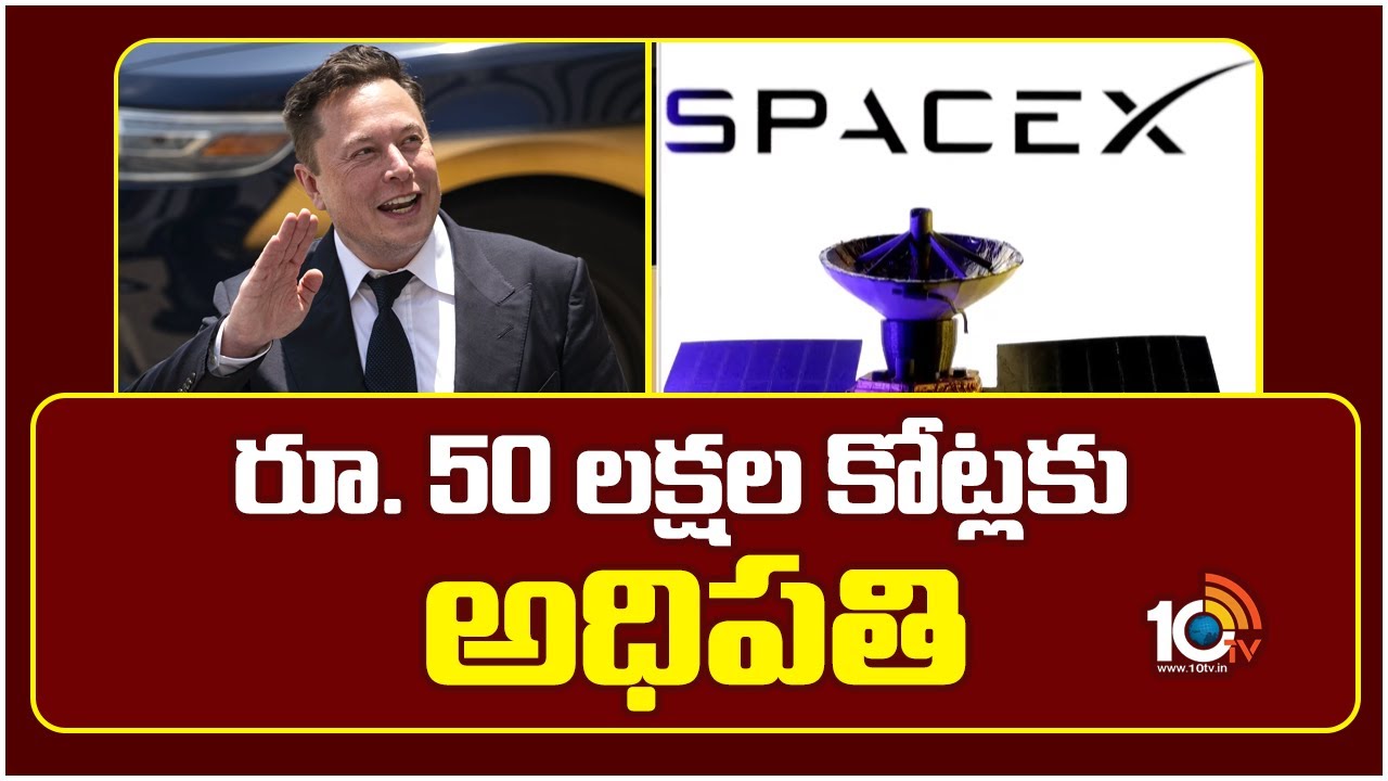 ఎలాన్ మస్క్ మరో వరల్డ్ రికార్డ్.. రూ. 50 లక్షల కోట్లకు అధిపతి?