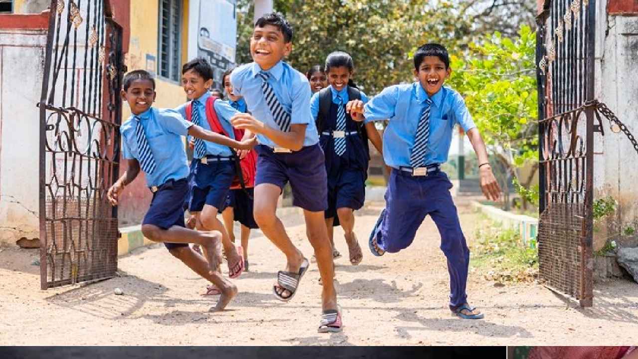 Sankranti Holidays: ఏపీలో స్కూల్ విద్యార్థులకు గుడ్ న్యూస్.. సంక్రాంతి సెలవులు ఖరారు.. మొత్తం ఎన్ని రోజులు అంటే..