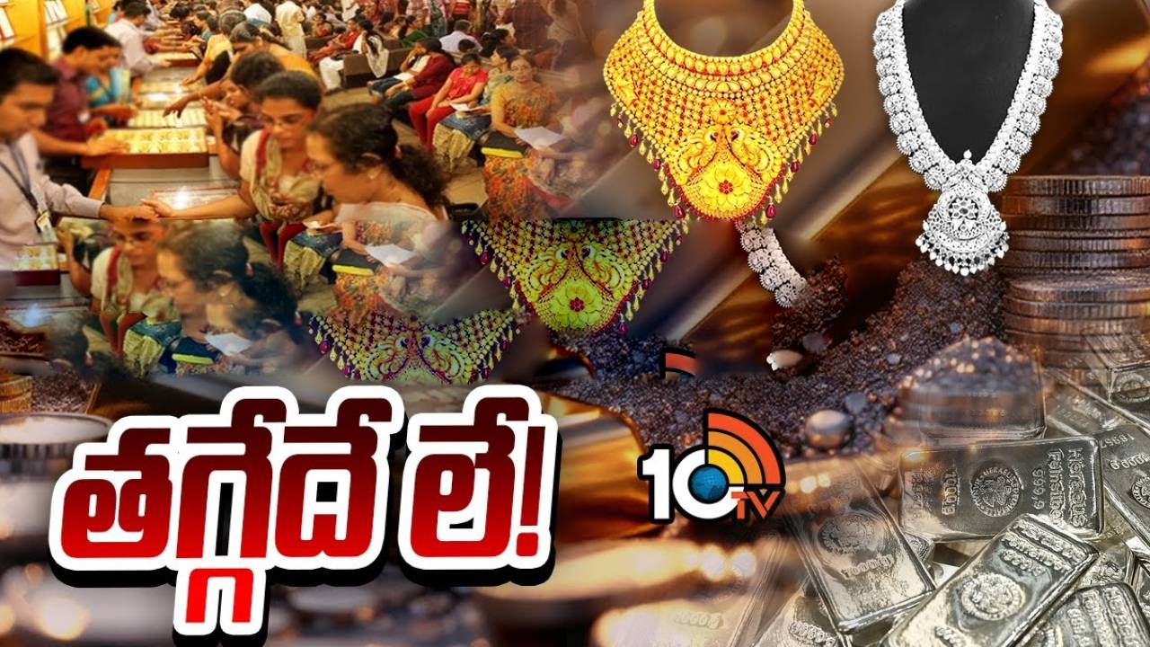Gold And Silver Prices : ఆల్ టైమ్ రికార్డులు బద్దలు.. బంగారం, వెండి ధరలు రప్పా రప్పా దూసుకెళ్తున్నాయ్…