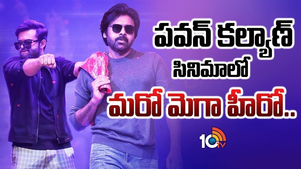 Gossip Garage Is Another mega hero in Pawan Kalyans movie