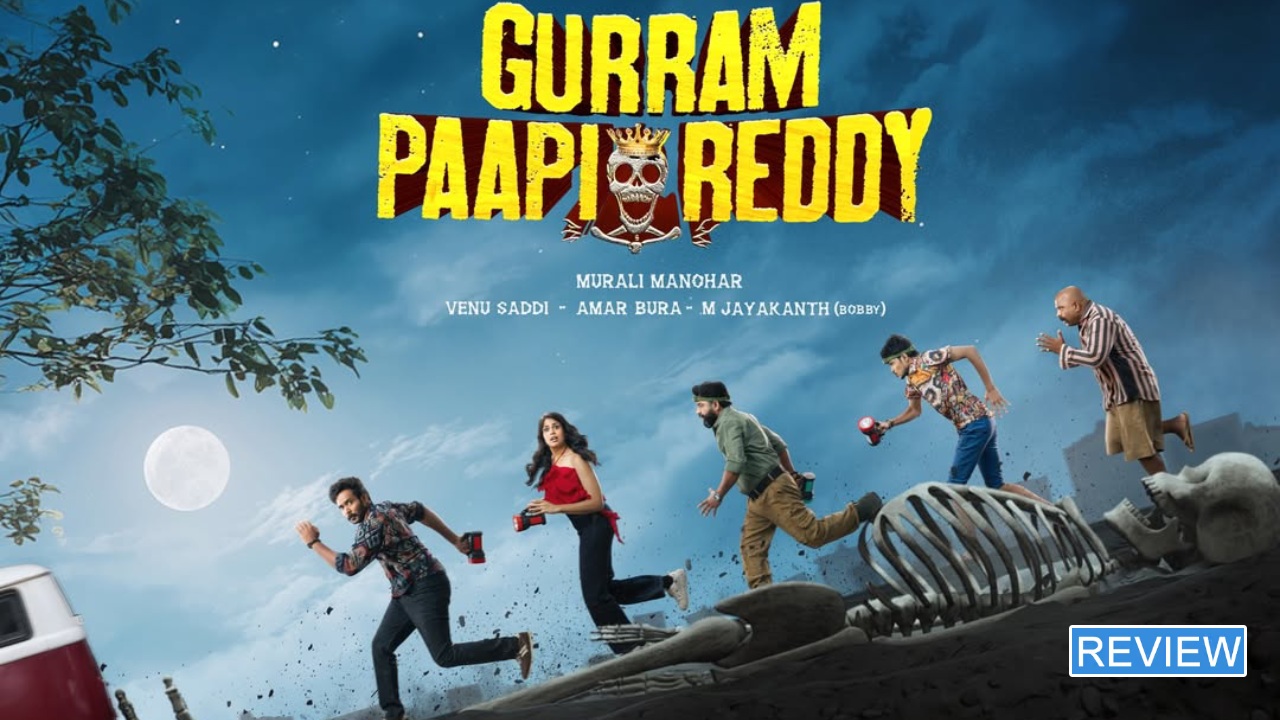 Gurram Paapi Reddy Review : ‘గుర్రం పాపిరెడ్డి’ మూవీ రివ్యూ.. ట్విస్టులతో కామెడీ మాములుగా లేదుగా..