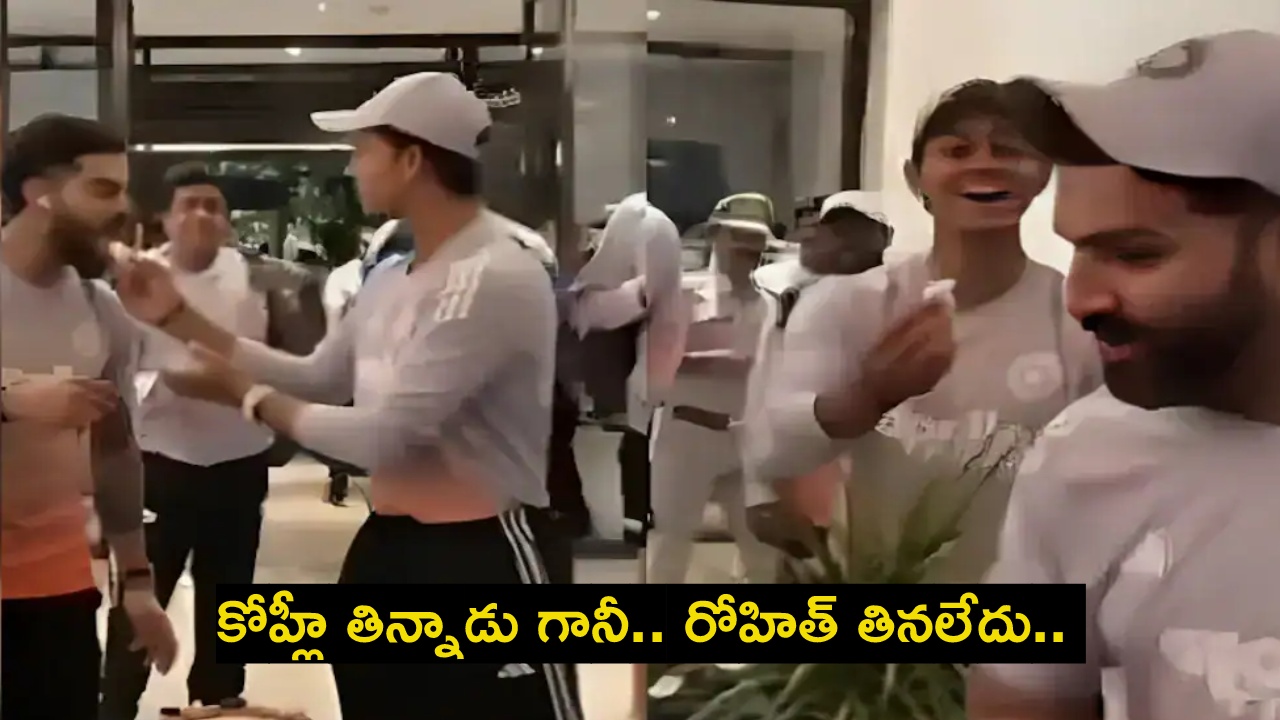 Rohit Sharma : కేక్ తినేందుకు నిరాక‌రించిన రోహిత్ శ‌ర్మ‌.. ఒకే ఒక మాట చెప్పాడు చూడు..