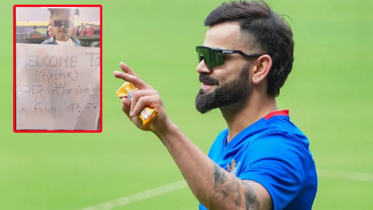 Virat Kohli : ‘కోహ్లీ మామ‌.. నేను నీకు కాబోయే కోడ‌లిని..’ ఫ్ల‌కార్డుతో చిన్నారి.. వీడియో వైర‌ల్‌