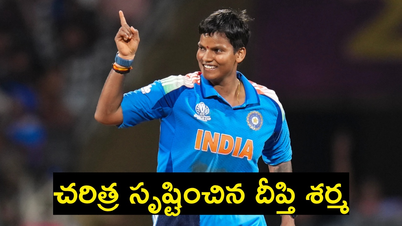 Deepti Sharma : దీప్తి శ‌ర్మ ప్ర‌పంచ రికార్డు.. మ‌హిళ‌ల టీ20 క్రికెట్‌లో ఏకైక బౌల‌ర్‌..