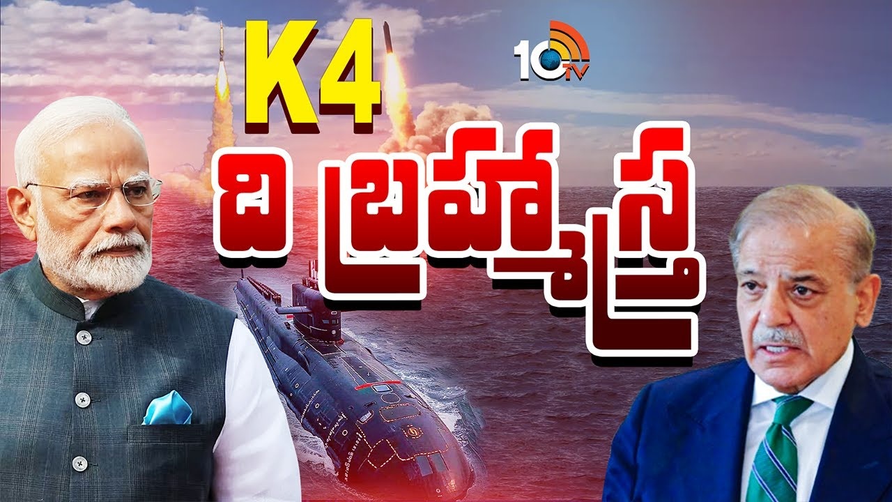 India : భారత్ పై కుట్ర చేయాలంటే వణకాల్సిందే..!