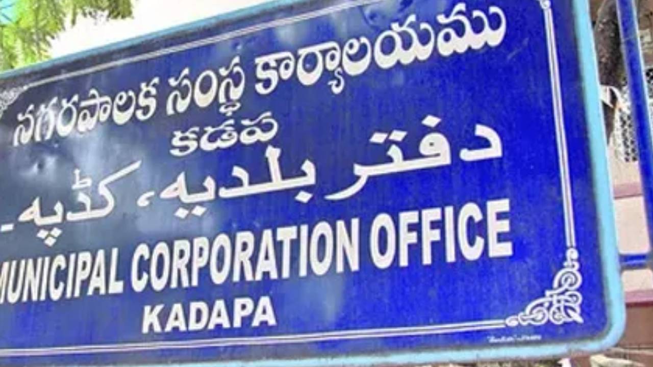 Kadapa Mayor : కడప మేయర్‌గా పాకా సురేశ్‌ ఏకగ్రీవ ఎన్నిక