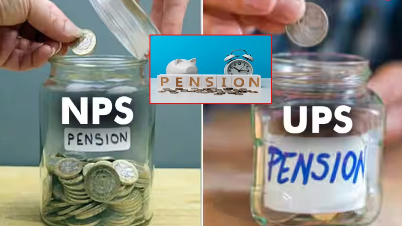 NPS to UPS Deadline : NPS నుంచి UPSకి ఇంకా మారలేదా? డెడ్‌లైన్ పొడిగించే ఛాన్స్ ఉందా? వన్ షాట్ ఆన్సర్..!