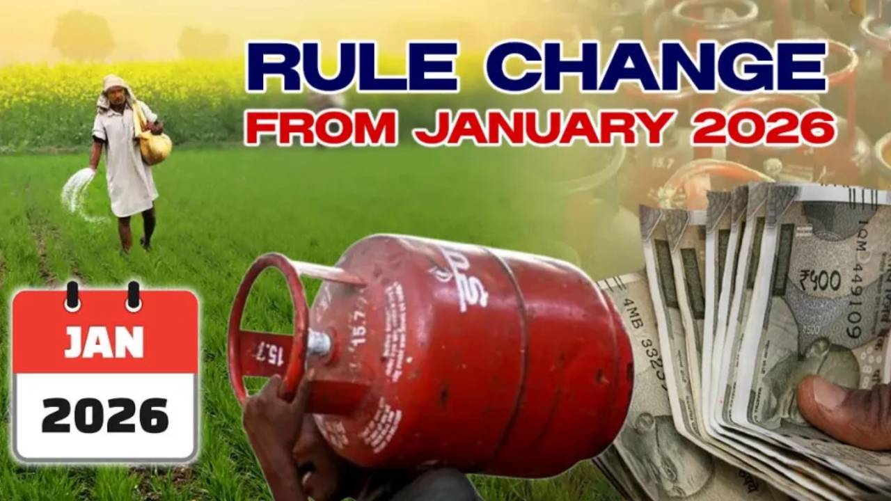 New Rules 2026 : బిగ్ అలర్ట్.. 2026 జనవరి 1 నుంచి రాబోయే అతిపెద్ద మార్పులివే.. పాన్-ఆధార్ నుంచి LPG గ్యాస్ వరకు కొత్త రూల్స్..!