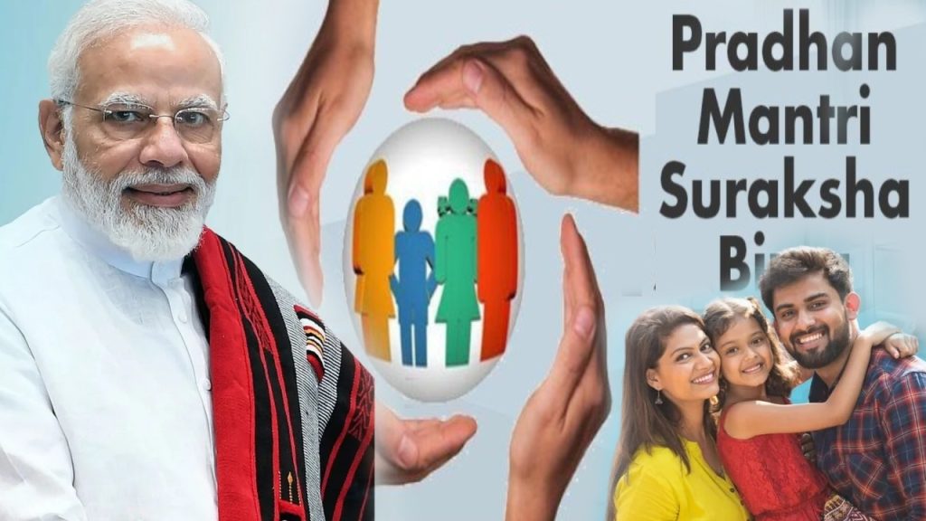 PM Suraksha Bima Yojana
