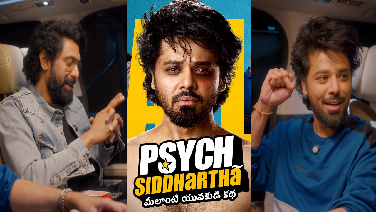 Psych Siddhartha Postponed: అఖండ 2 ఎఫెక్ట్.. వాయిదా పడిన ‘సైక్ సిద్దార్థ’.. జై బాలయ్య అంటూ వీడియో రిలీజ్..