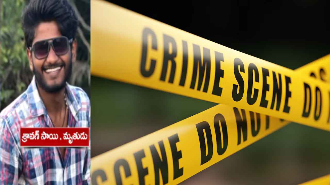 Honour Killing: రంగారెడ్డి జిల్లాలో దారుణం.. కూతురిని ప్రేమించాడని.. ఇంటికి పిలిచి యువకుడి దారుణ హత్య..