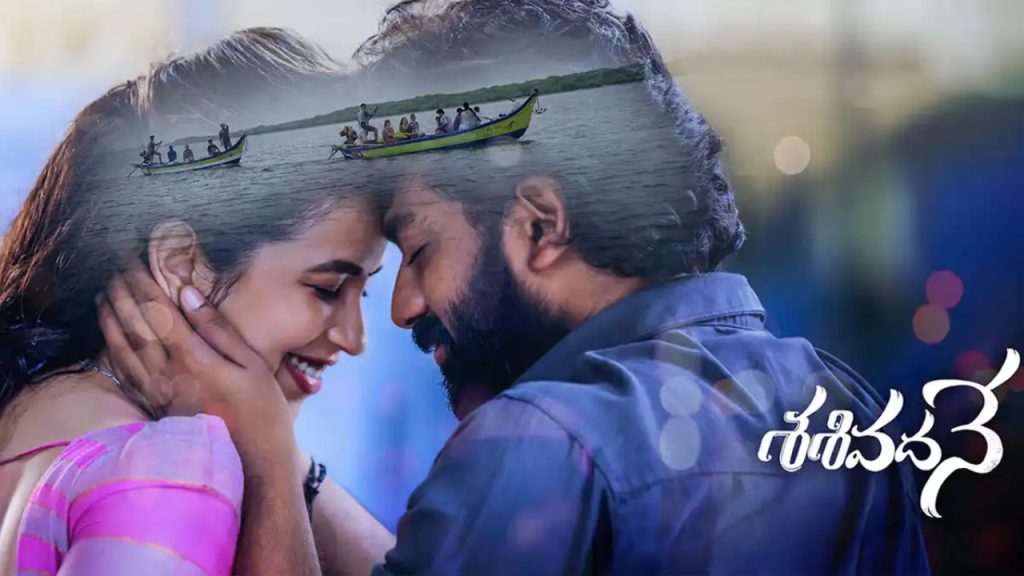 Sasivadane movie now streaming on Amazon prime.