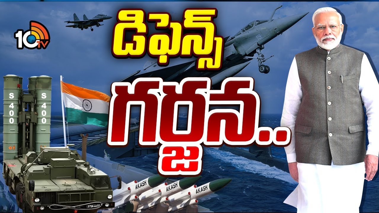 India : సూపర్ స్ట్రాంగ్ భారత్.. శత్రువుకు వణుకే..!