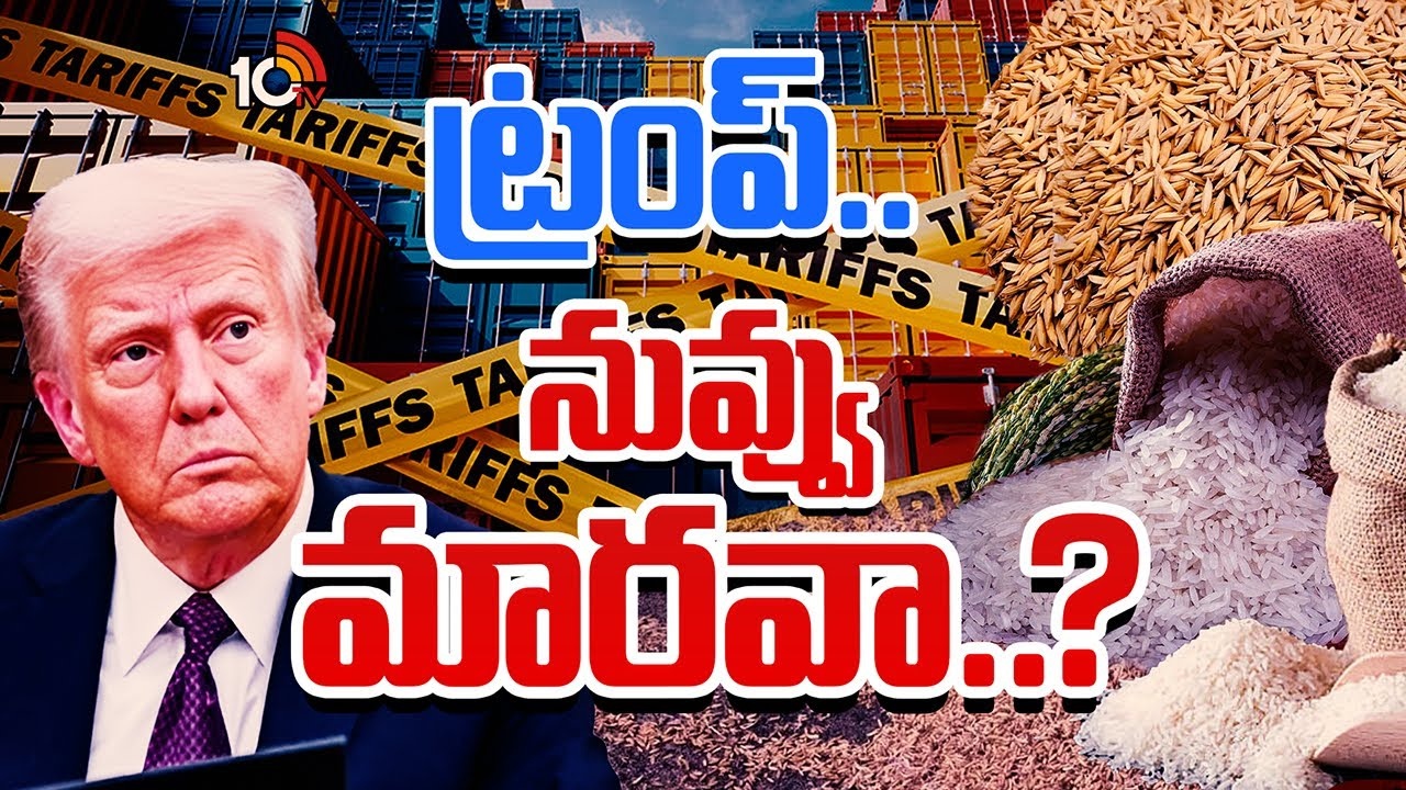 Donald Trump : ట్రంప్.. నువ్వు మారవా..?