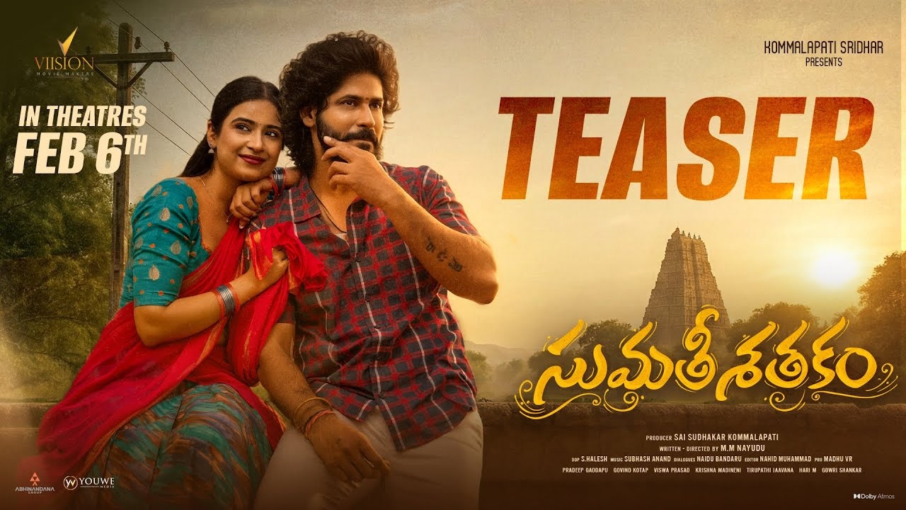 Sumathi Sathakam : బిగ్ బాస్ అమర్ దీప్ ‘సుమతీ శతకం’ టీజర్ వచ్చేసింది.. 99 పెళ్లిచూపులు చూసినా పెళ్లి కాలే..