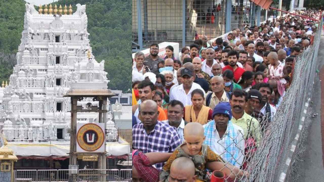 Tirumala Rush: ఇసుకేస్తే రాలనంత జనం.. తిరుమలలో భారీగా పెరిగిన భక్తుల రద్దీ.. దర్శనానికి ఎన్ని గంటలు అంటే..