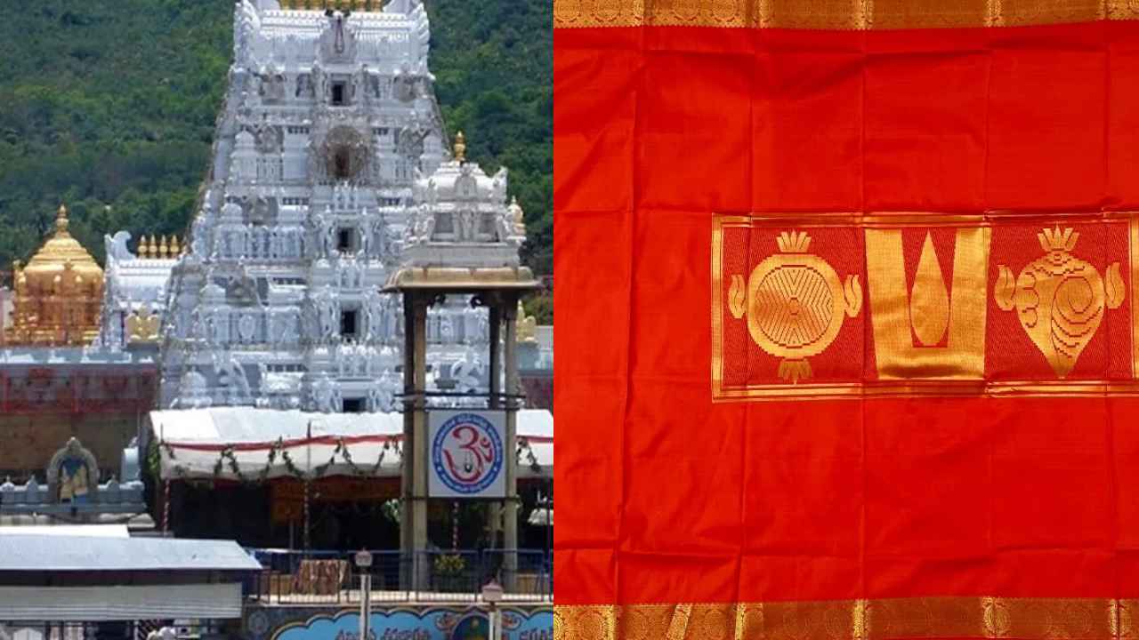 Tirumala Silk Shawl Scam: మొన్న నెయ్యి.. నిన్న చోరీ.. ఇప్పుడు.. తిరుమల శ్రీవారి సన్నిధిలో మరో బిగ్ స్కామ్‌?