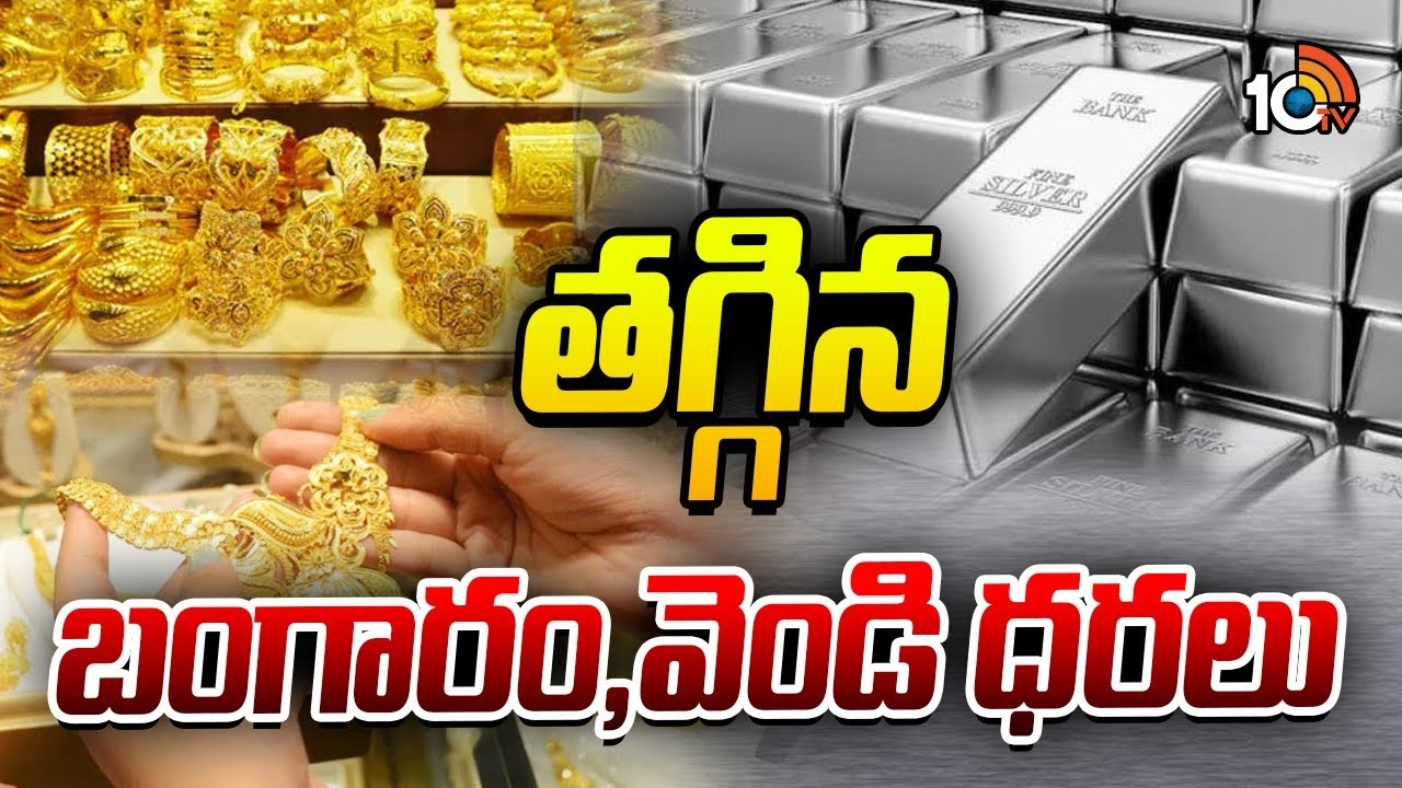 Gold : భారీగా త‌గ్గిన బంగారం ధ‌ర‌.. తులం 3 వేల‌కు పైనే..!