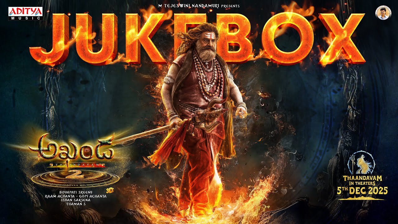 ‘అఖండ 2 తాండవం’ అన్ని పాటలు రిలీజ్.. అంతా శివమయమే.. సాంగ్స్ ఇక్కడ వినేయండి..