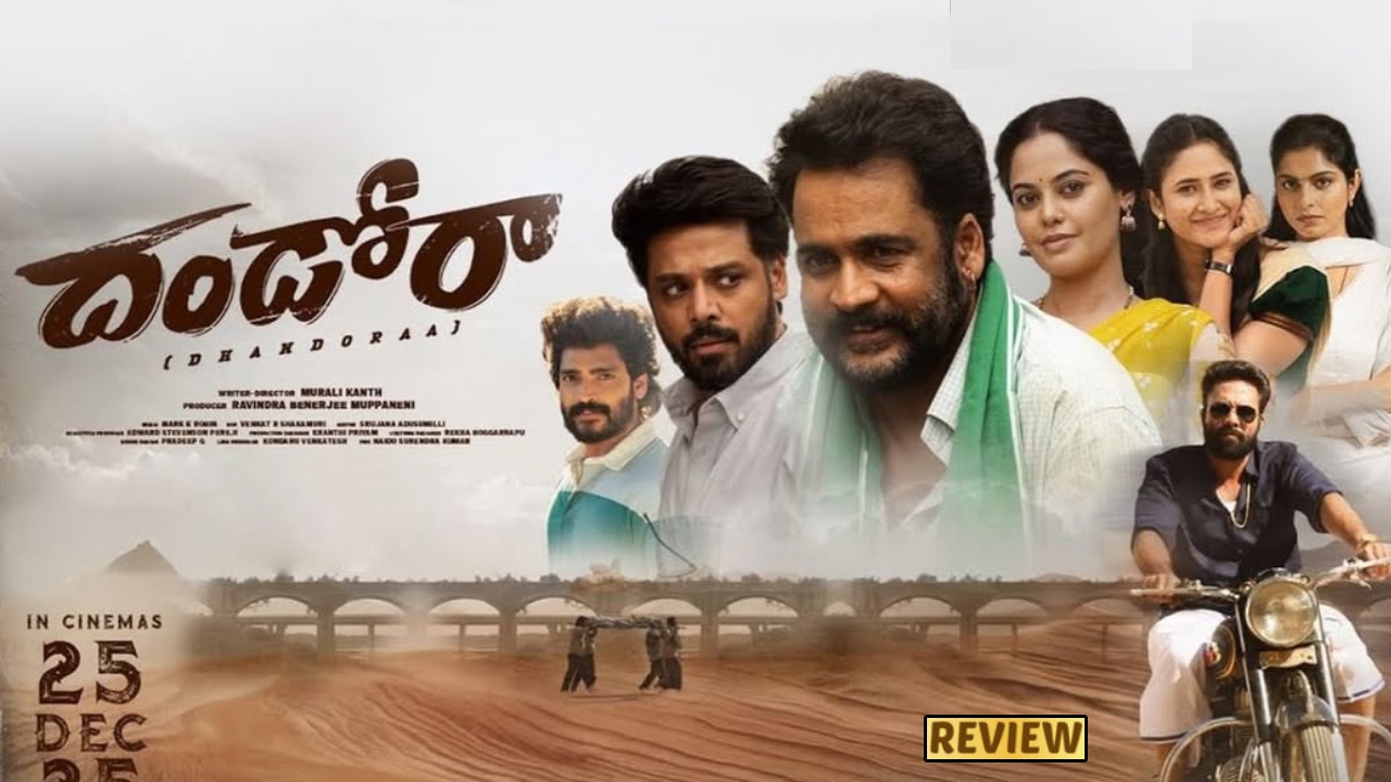Dhandoraa Review : ‘దండోరా’ మూవీ రివ్యూ.. శివాజీ మళ్లీ అదరగొట్టాడుగా..
