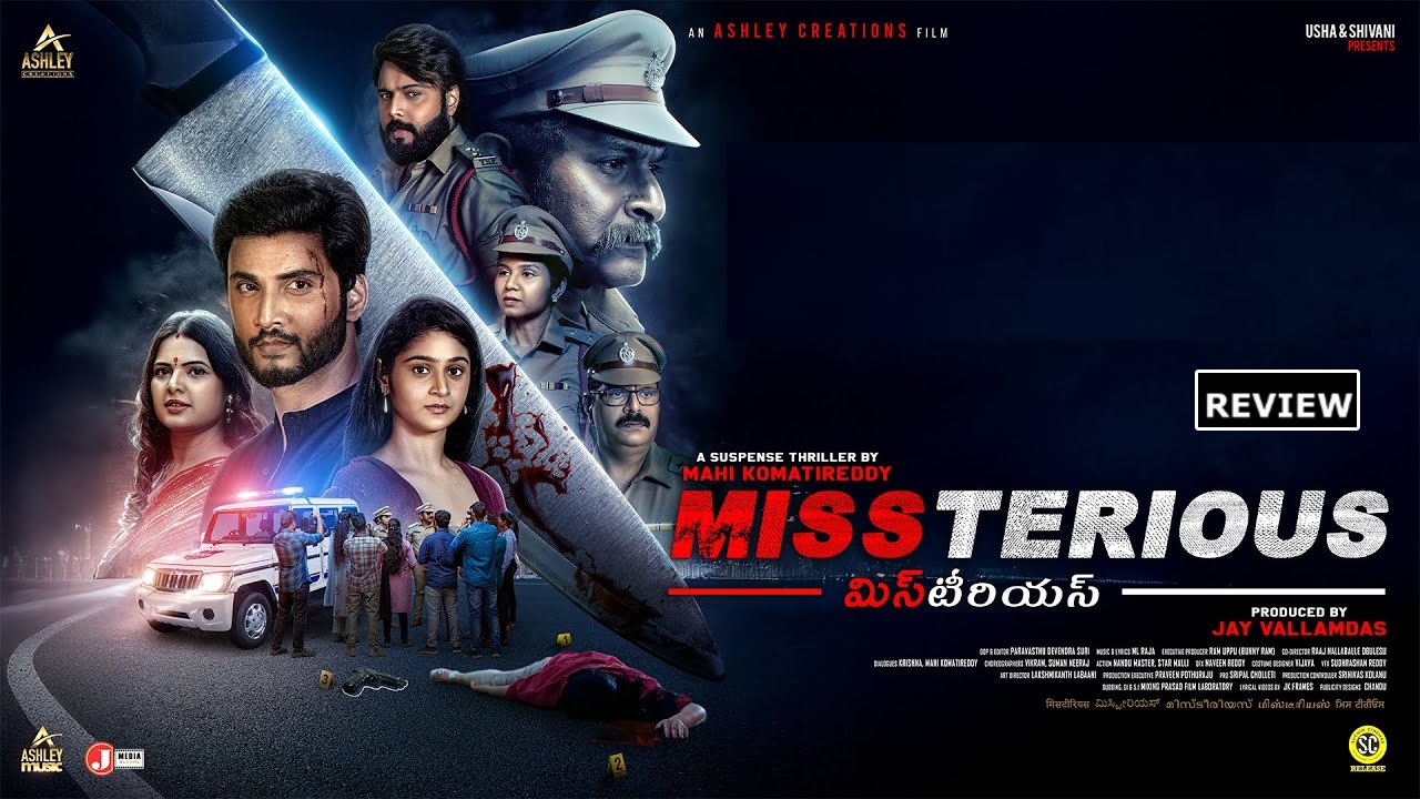 MissTerious Review : ‘మిస్టీరియస్’ మూవీ రివ్యూ.. సెకండ్ హాఫ్ ట్విస్టులు మాములుగా లేవుగా..