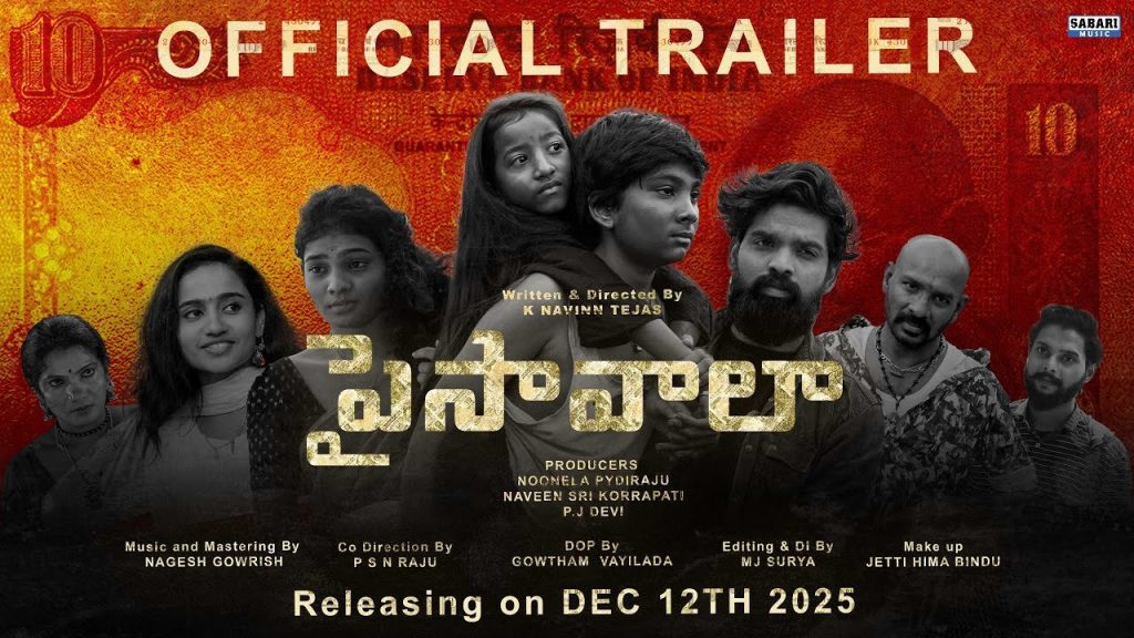 Paisawala trailer Released by Chandrabose