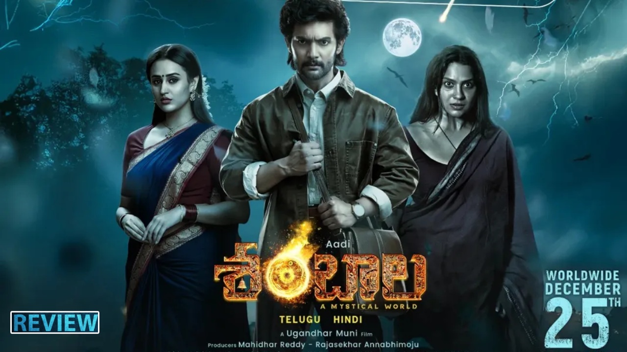 Shambhala Review : ‘శంబాల’ మూవీ రివ్యూ.. భయపెడుతూనే థ్రిల్లింగ్ గా సరికొత్త కథ..