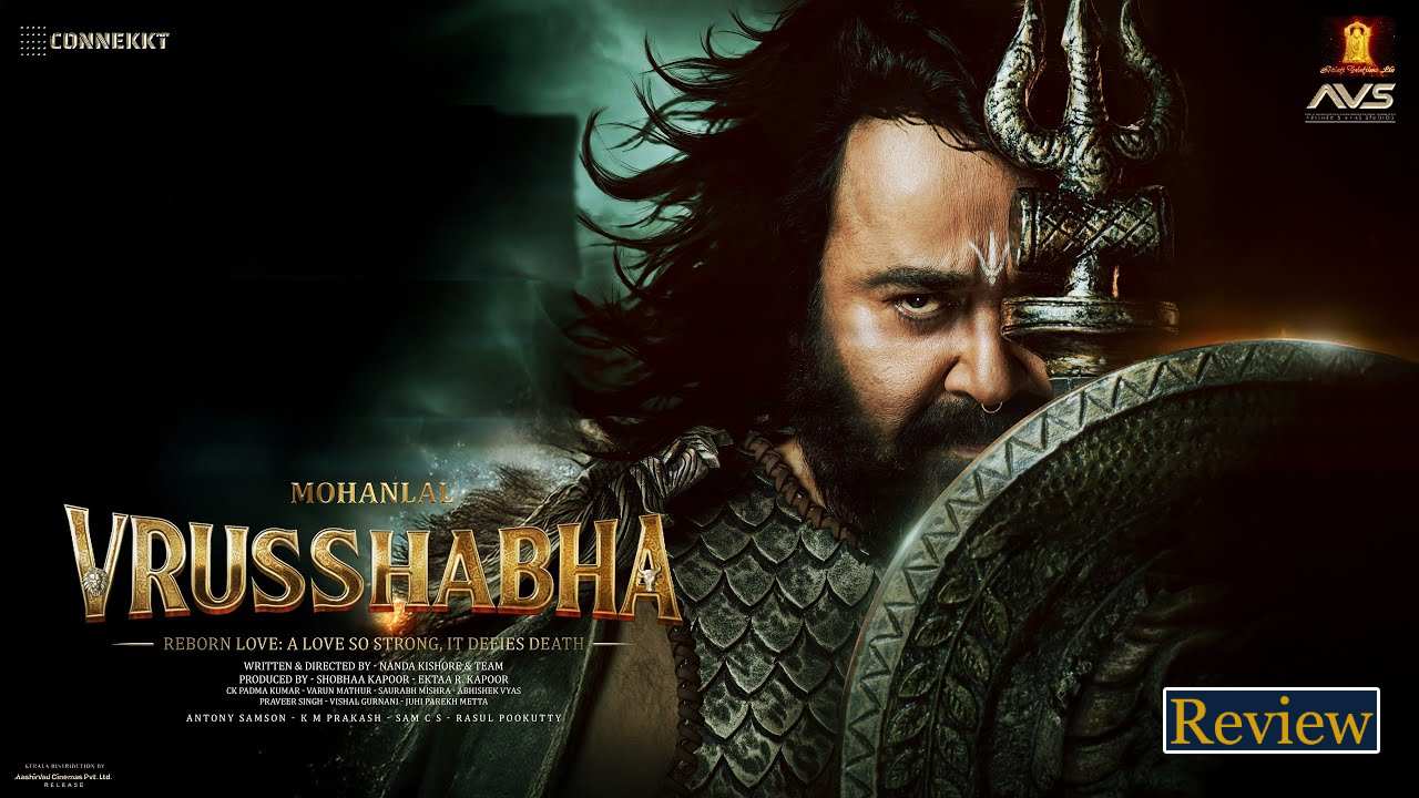 Vrusshabha Review : ‘వృష‌భ‌’ మూవీ రివ్యూ.. పునర్జన్మల నేపథ్యంతో..