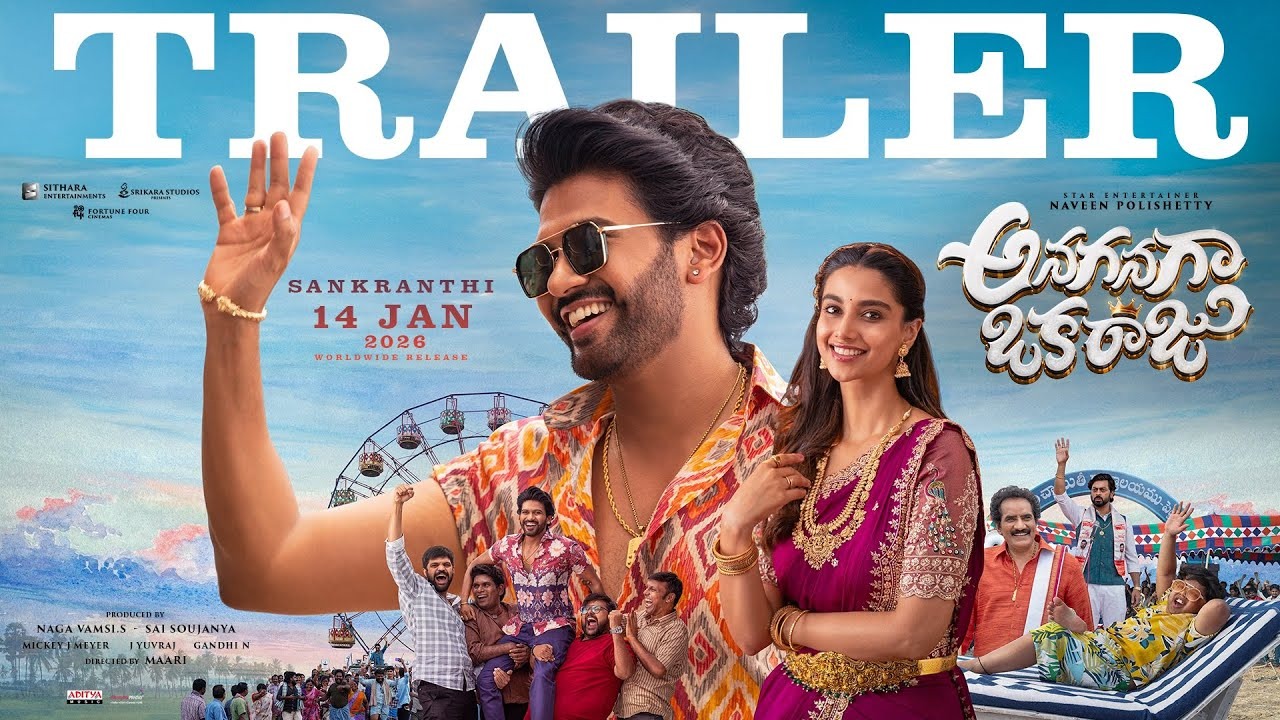 Anaganaga Oka Raju : ‘అనగనగా ఒక రాజు’ ట్రైలర్ వచ్చేసింది.. పండగ లాంటి సినిమా.. నాగార్జున వాయిస్ ఓవర్ తో అదిరిందిగా