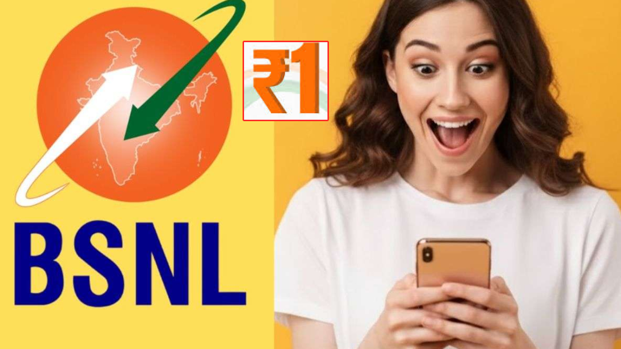 BSNL Offer : BSNL బంపర్ ఆఫర్.. రూ. 1 ప్లాన్ మళ్లీ వచ్చిందోచ్.. రోజుకు 2GB డేటా, 30 రోజులు ఫుల్ ఎంజాయ్..!